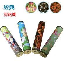 Ностальгический детский игрушечный калейдоскоп, отражающий зрение, настоящий мультяшный калейдоскоп, калейдоскоп