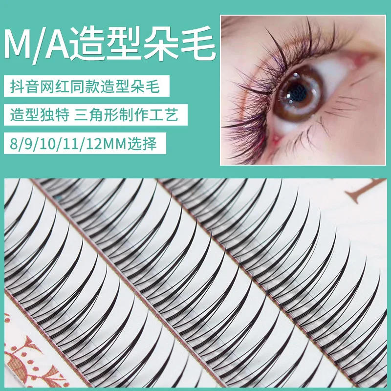

Graft Eyelashes A- type Eyelashes Flower Hair Hot Selling Beauty Eyelashes Densely Natural False Eyelashes Planting wispy lashes