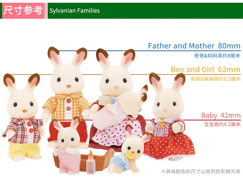 Sylvanian Families игрушка Sylvanian Families шоколадный кролик комплект детской мебели игровой дом для девочек кукла 5062