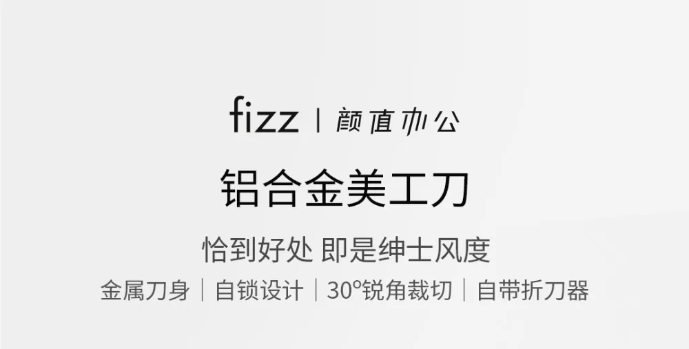 New Xiaomi Youpin Fizz Aluminum alloy utility knife  (9)