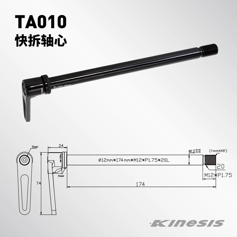 Kinesis TA010 Bicycle Thru Axle Quick Release 142 X 12 Mm P1.75mm 174MM | Спорт и развлечения