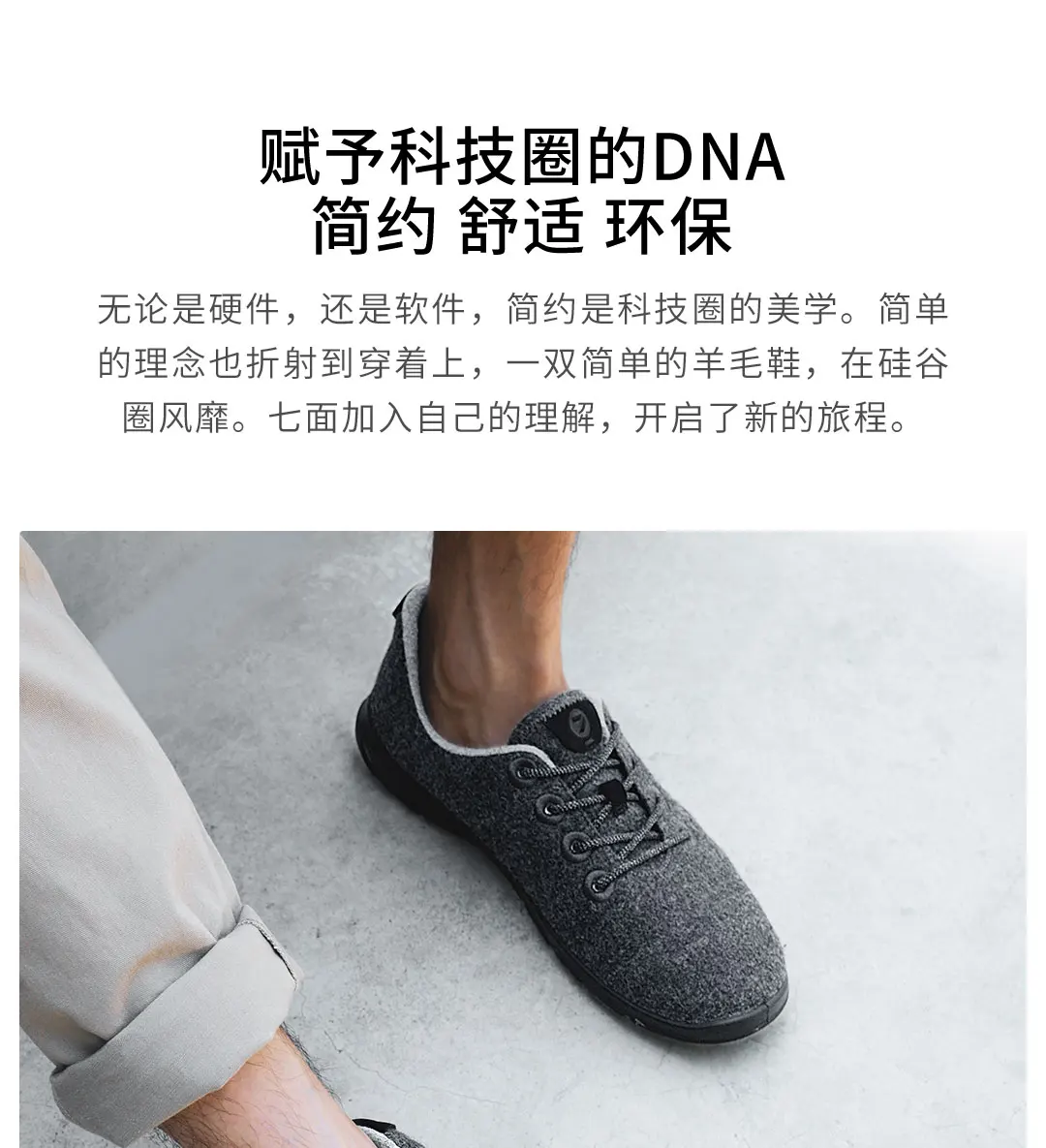 Новинка Xiaomi Mijia Youpin Seven-Face Мужская цельная Удобная шерстяная обувь(серия Uni) шерстяная ткань легкая подушка