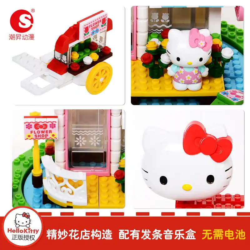 Genuine Hello Kitty Hello Kitty music flower shop building blocks toy children educational assembled light up building blocks