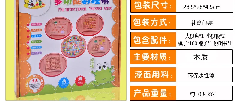 Детские развивающие пять в одном мульти-функциональный игрушка Шу du qi четыре сетки судоку деревянный самолет Шахматы агент