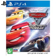 Игра для Sony PlayStation 4 Тачки 3. Навстречу победе(русские субтитры