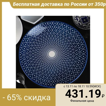 

Plate "Bodom", 21.7 cm