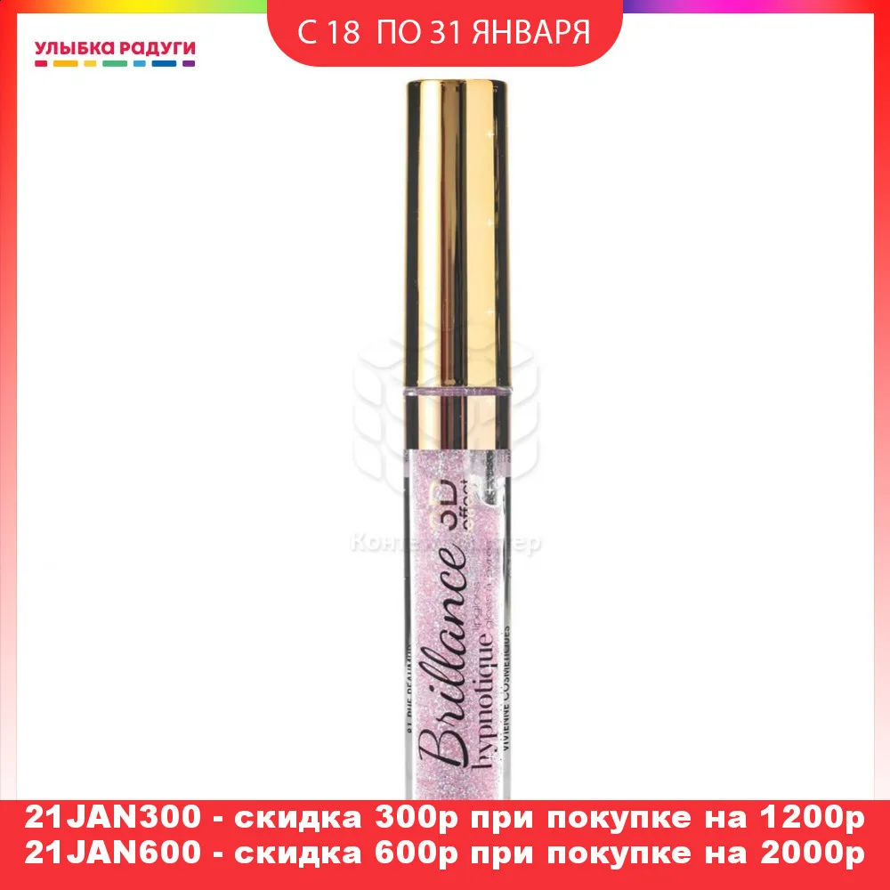 Блеск для губ Vivienne Sabo Brillance Hypnotique с эффектом 3D 8мл в ассортименте|Блеск губ| |