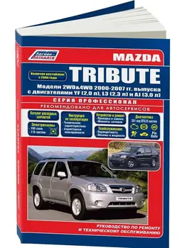 

Repair Manual, user manual for Mazda Tribute. Model 2000-2007. ISBN: 978-5-88850-476-5
