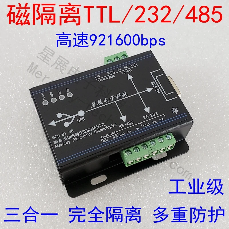 Изолированный USB к ttl/RS232/RS485 последовательный порт изолированный промышленного класса RS-232 изолированный RS-485