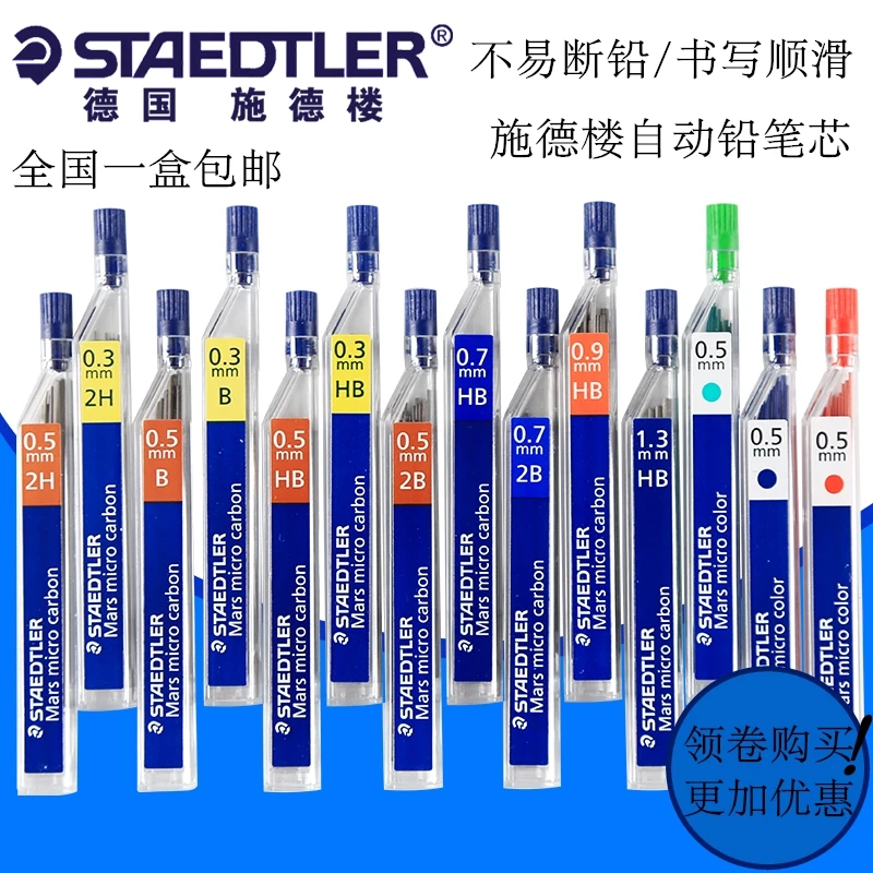 3 шт. механический карандаш Staedtler Mars Micro Carbon 250/254 0 5 мм красный/синий/зеленый