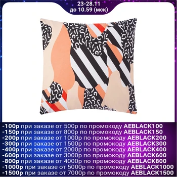 

Pillowcase Ethel "Abstraction", size 70x70 cm, 100% cotton, percale