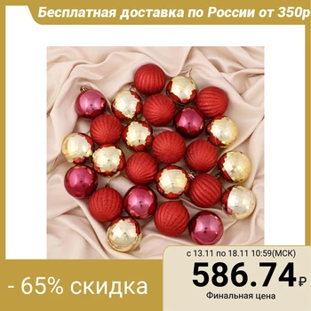 

Set of balls plastic d-6 cm, 25 pcs "Bingo" red-gold 4962746