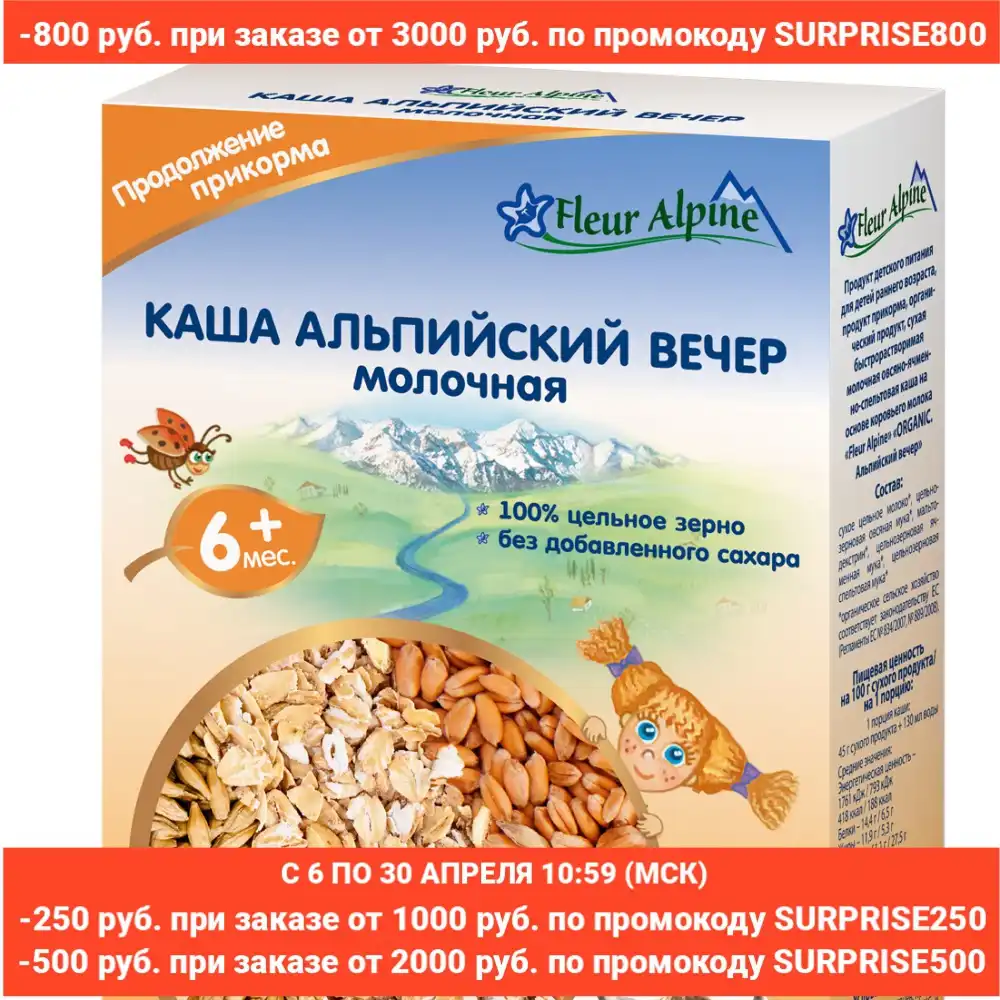 Lait Sec Cereales Bebe Fleur Alpin Lait Bouillie Bio Soiree Alpine 6 Mois 0 Gr Alimentation Alimentaire Alimentation Enfant Repas Aliexpress Lait Sec Cereales Bebe Fleur Alpin Lait Bouillie Bio Soiree Alpine 6 Mois 0 Gr Alimentation Alimentaire Alimentation Enfant Repas Aliexpress