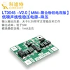 LT3045 Low Noise Power Module Single Power Supply Linear Power Supply RF Power Supply Module Polymer Tantalum Capacitor 4