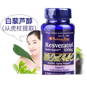 

Puritan's pride American resveratrol Polygonum cuspidatum extract 100mg 120capsules Whitening, anti-wrinkle, keep skin young