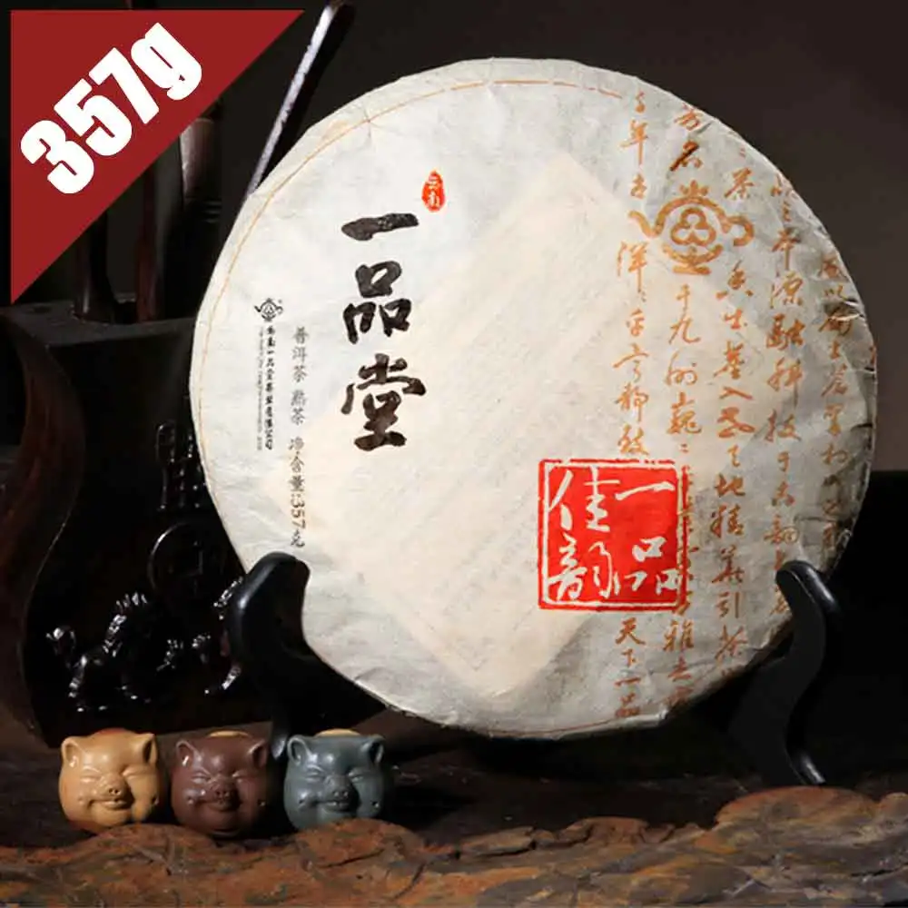 2013 Yr Yi Pin Jia Yun пакетный 301 Shu Pu'er Yi Pin Tang спелый ПУ-эр чайный торт 357 г