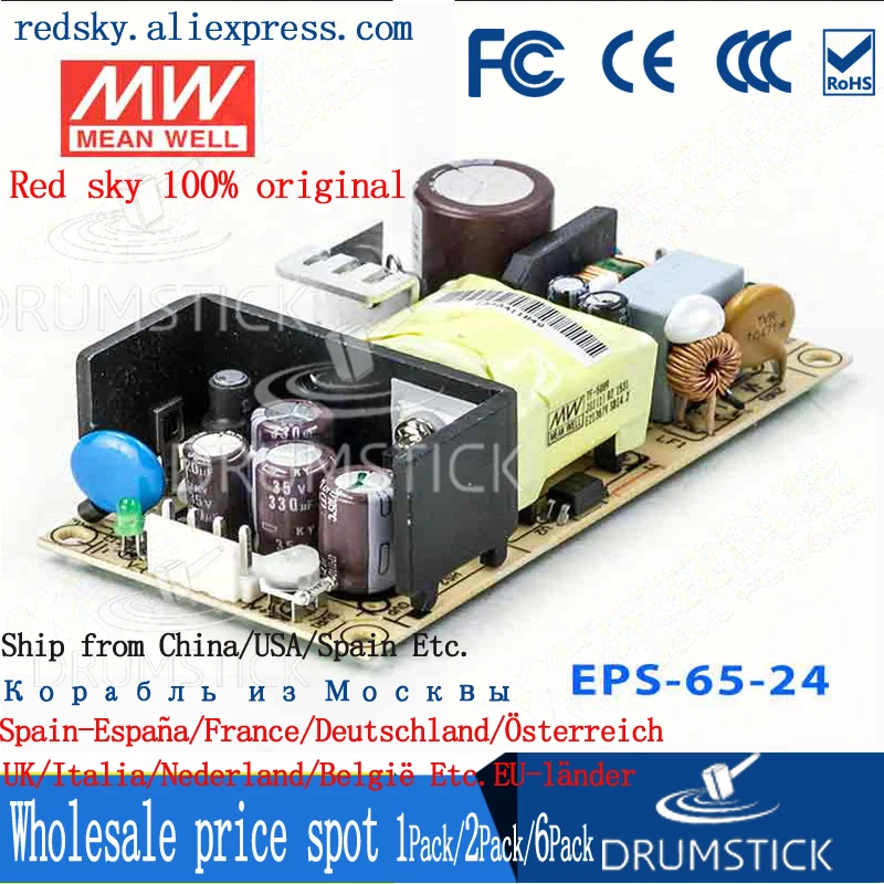 Стабильное среднее хорошее EPS 65 24 24В 2.71A meanwell Вт одиночный выходной импульсный