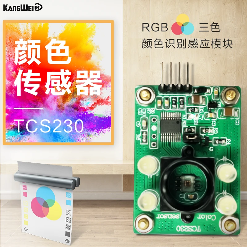Датчик цвета TCS230 TCS3200 модуль датчика распознавания цвета RGB трехцветный последовательный выход