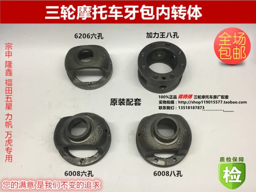 

Zongshen Futian Motorcycle Tricycle Rear Axle Teeth Bag Differential Case Epicyclic Gear 6206/6008 Within Swivel