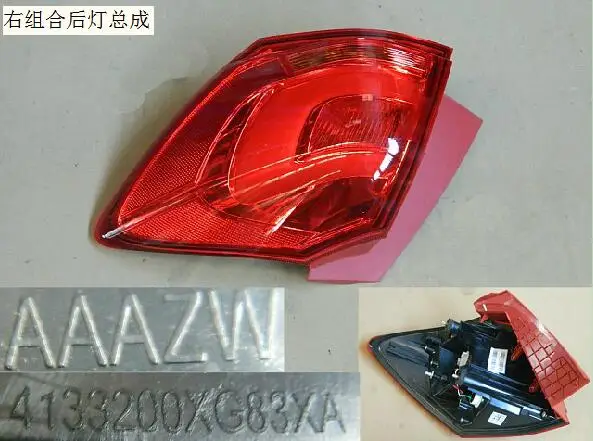 Задний фонарь в сборе для Great Wall HAVAL H1 OEM: 4133100XG83XA 4133200XG83XA 4133300XG83XA 4133400XG83XA - Цвет: Right outside