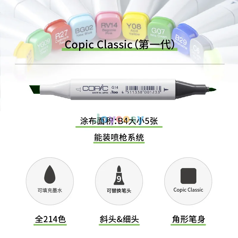 Copic Classic Marker Cool Grey Set 12