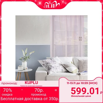 

Tulle "Ethel" width 145 cm, height 270 cm, color light pink