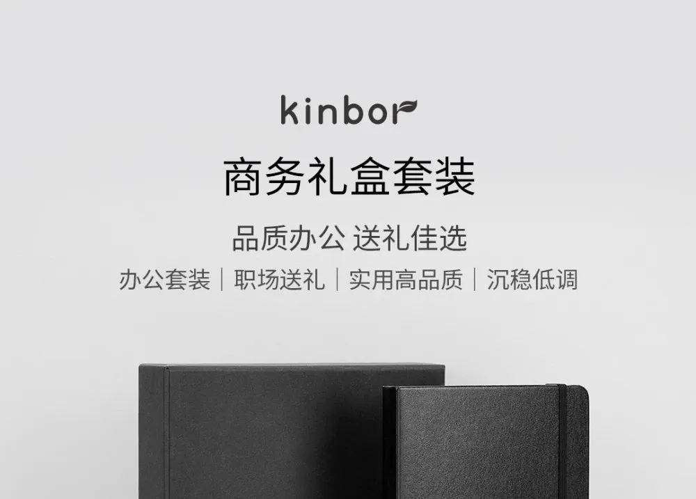 Xiaomi Kinbor Бизнес ручка для записной книжки наборы подарочных коробок карандашей, пенал шариковая ручка закладки Многофункциональная офисная Конференция расходные материалы