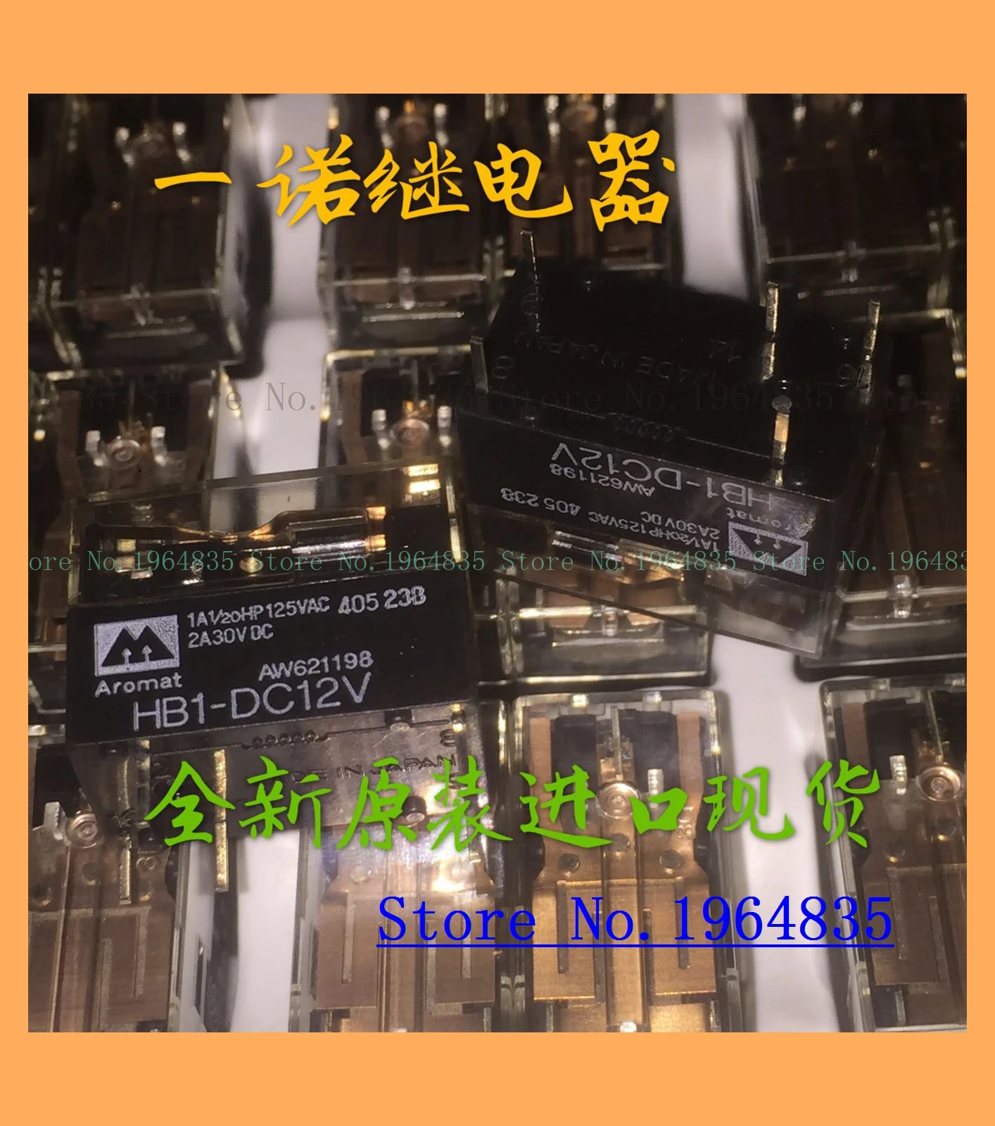 

AW621198 HB1-DC12V