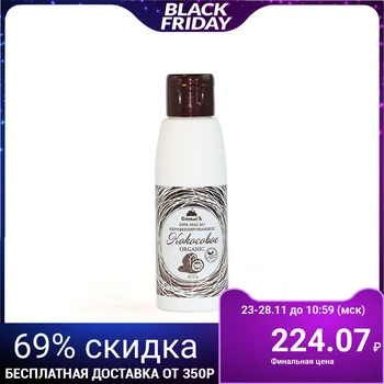 

Coconut oil Spivak Virgin Organic, unrefined, 100 g 3463571