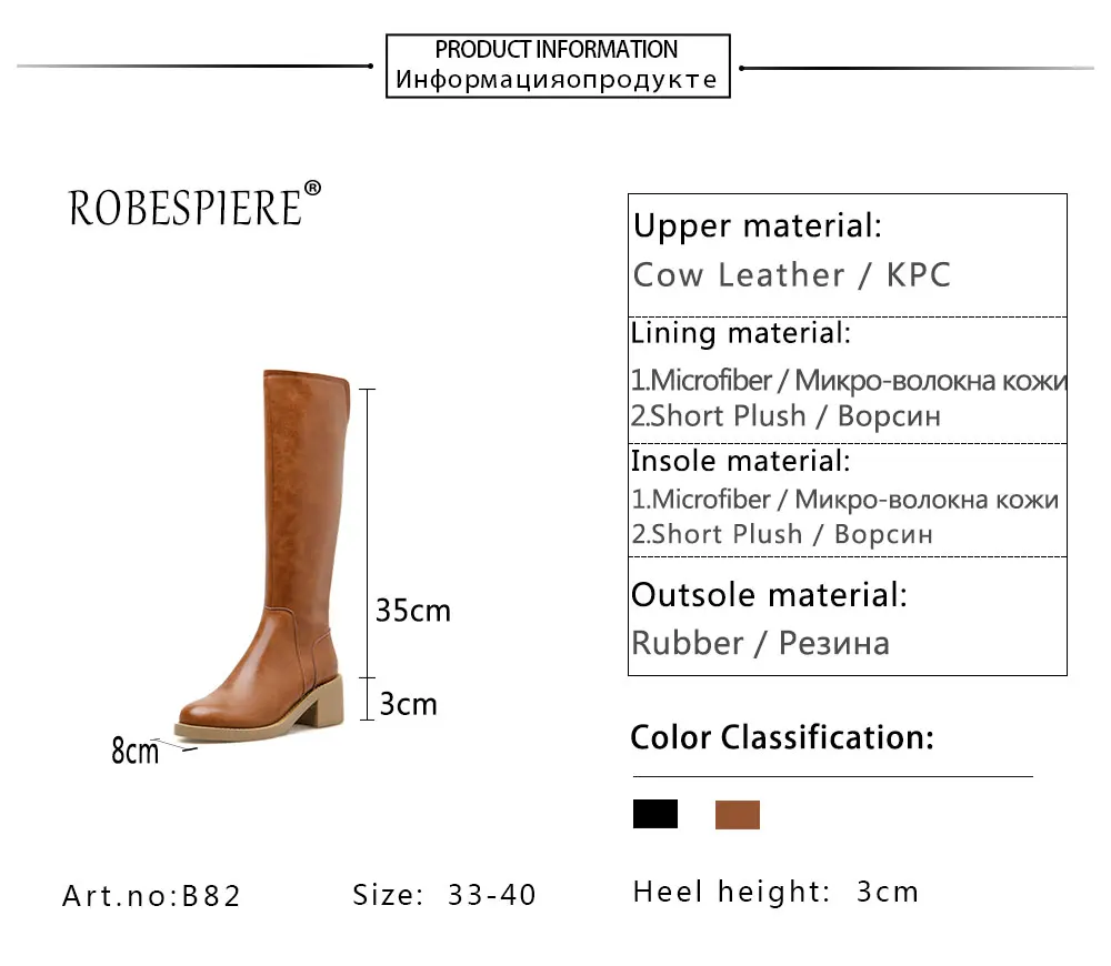 ROBESPIERE/высокие сапоги для верховой езды с круглым носком; Качественная женская обувь из коровьей кожи на молнии; Зимние теплые плюшевые сапоги до колена на низком каблуке; B82