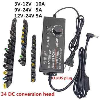 

Regulated DC 3V-12V 12V-24V 9V-24V Adjustable AC to DC Universal power adapter power supply 5A 10A display screen 34pcs DC head