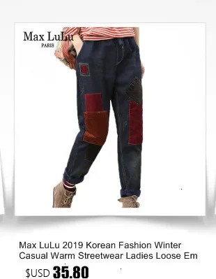 Max LuLu зимние корейские модные женские теплые уличные женские эластичные свободные шаровары Повседневные плотные негабаритные хлопковые брюки