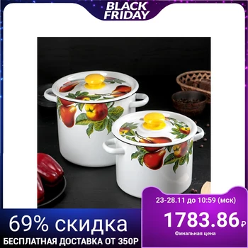 

Set of pots "Gifts of Summer" 2 pcs: 3.5 / 5.5 l