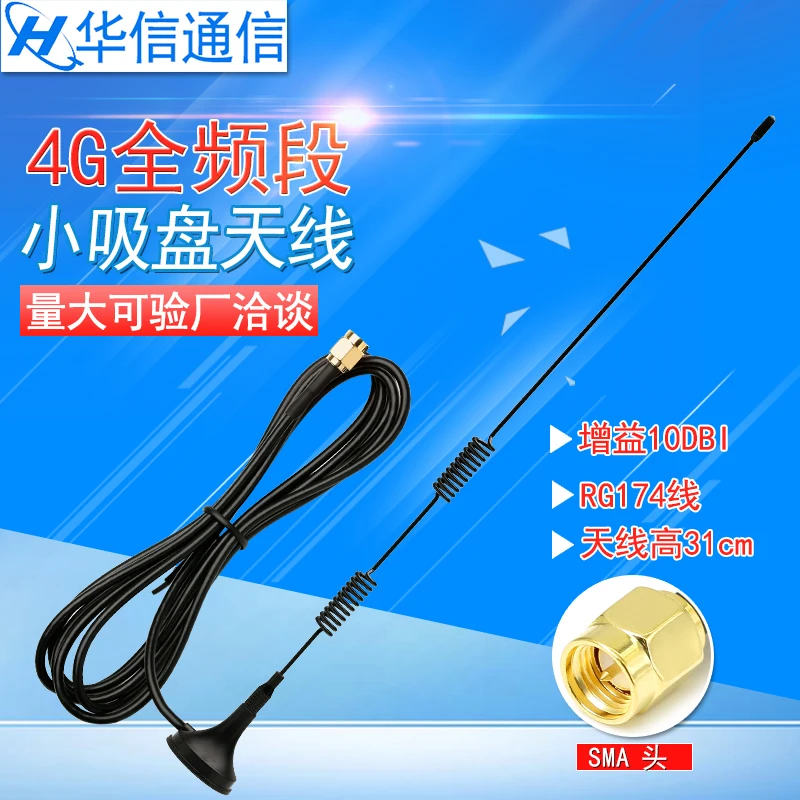 2,4G 3g/4G 3 метров LTE GPRS GSM многодиапазонный 7DBi SMA Мужской Магнитный сильного сигнала антенны для ME909S-120 SIM7600G-H SIM7600SA-H