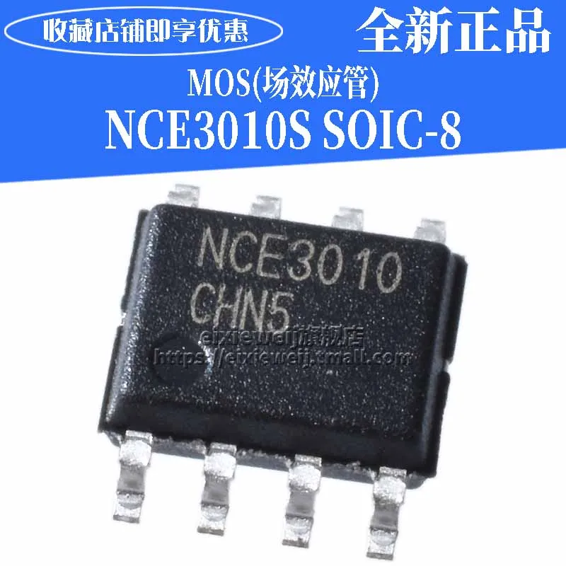20 шт NCE3010S 30V 10A NMOS TO252