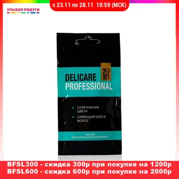 

Hair Treatment Masks Delicare 3119840 Улыбка радуги ulybka radugi r-ulybka smile rainbow косметика eveline Beauty Health Care Mask masque treat therapy
