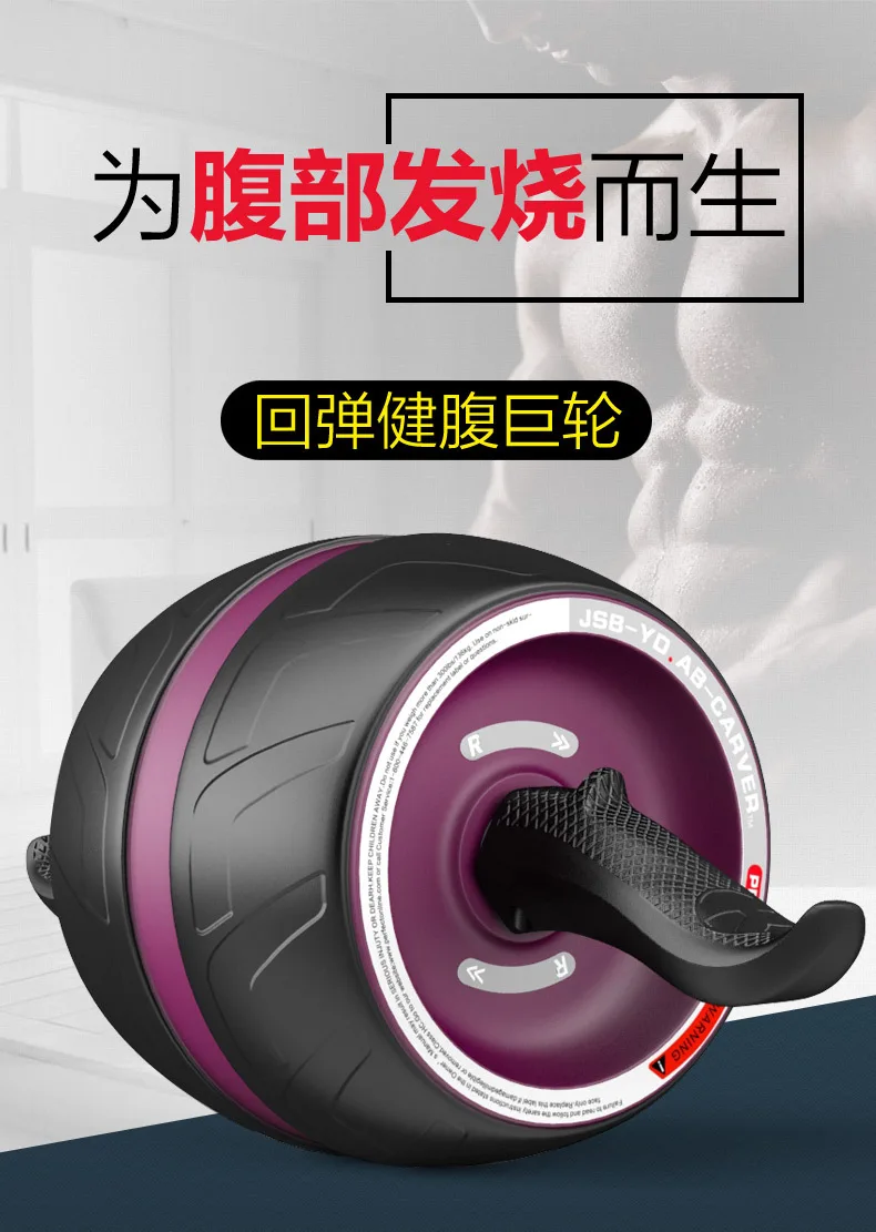 Resilient Power Roller Mute Wheel Abdominal Wheel Exercise Sports Fitness Equipment Household Belly Holding AB Rocket Belly Cont