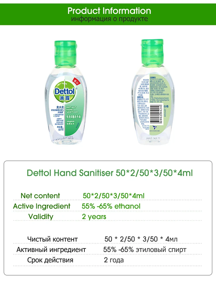 Dettol 50ml (each) Instant Hand Sanitizer 65% Alcohol Antibacterial Disinfecting Hand Wash Gel