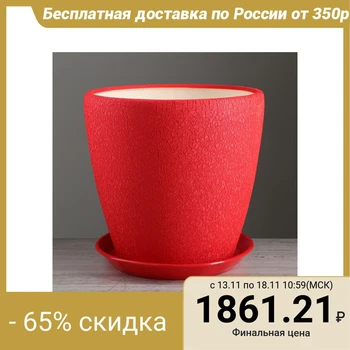

Flowerpot "Grace" 10 l, silk, red