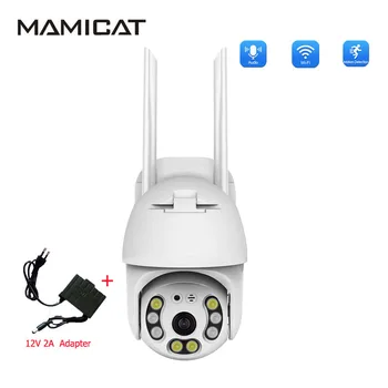 

2MP Outdoor WIFI IP Camera PTZ Night Vision Full Color Auto Tracking Wireless Cameras Surveillance IR MINI Waterproof