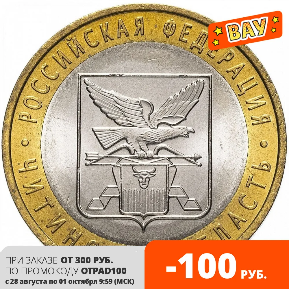 100 рублей чита. 100 рублей чита. 100 рублей чита. атаман семенов денежные знаки. код валюты 643.