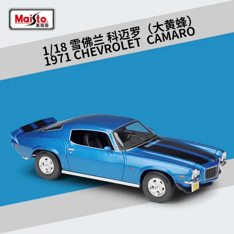 Maisto 1:18 Chevrolet Comaro CAMARO Hornet имитация сплава Модель автомобиля коллекция Подарочная игрушка - Цвет: 1971