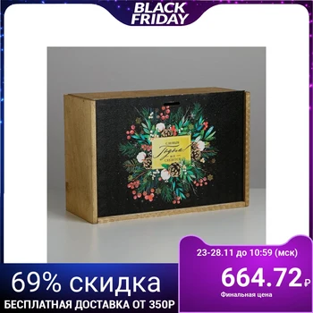 

Wooden box "Everything will come true", 20 × 30 × 12 cm 5054605