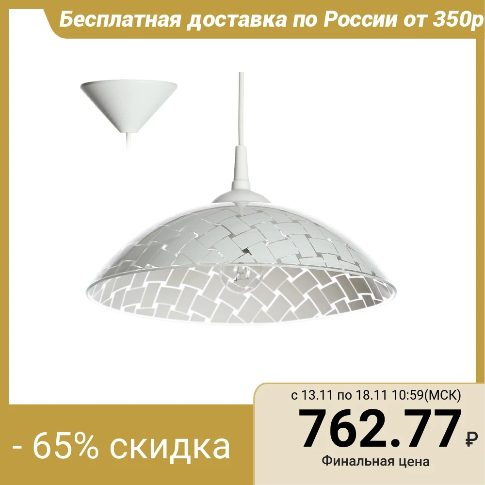 Lamp Pendant "Wicker" E27 60 W 30 cm. 3294562 afbeelding