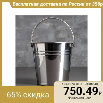 

Ice bucket 2.5 L, 17 x 15.5 cm
