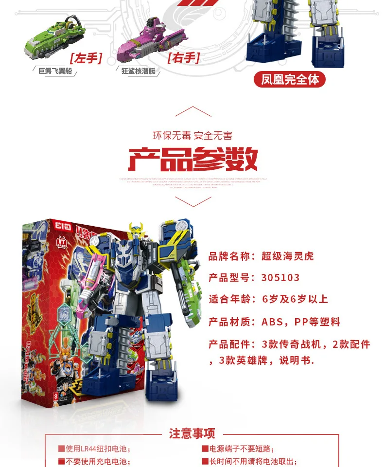 Подлинная мечта три игрушечных оружия Золотое издание Sun Quan супер Hayling Тигр трансформация игрушка детский мужской костюм