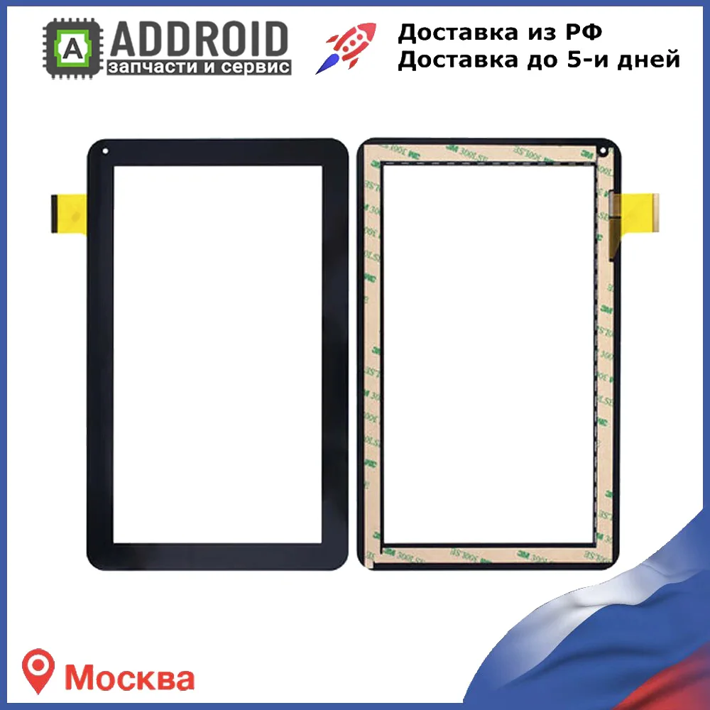 Тачскрин для 10.1'' Archos 101 Copper 3G (Версия 2) (черный) | Мобильные телефоны и