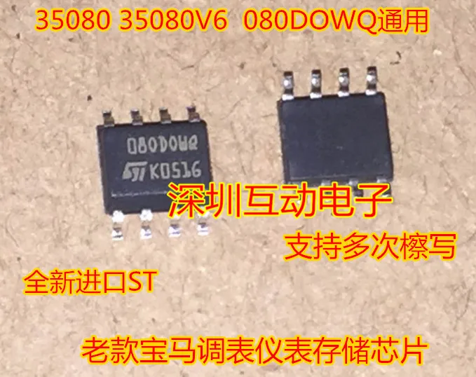 M35080 080DOWQ 080D0WQ ST