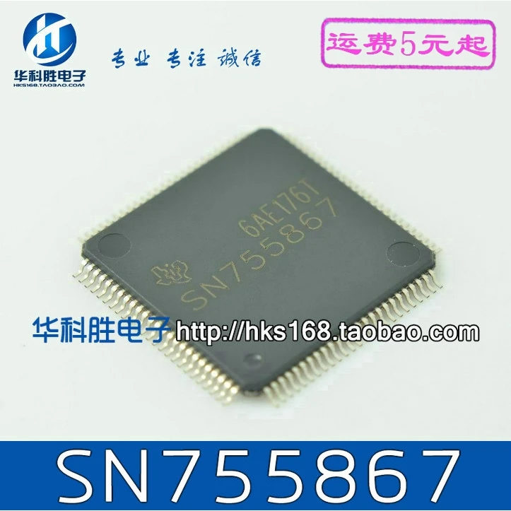 1 шт./SN755867