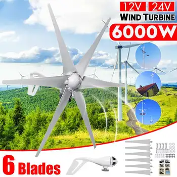 

6000W 12V/24V 6 Blade Wind Turbines Wind Generator Horizontal Home Windmill